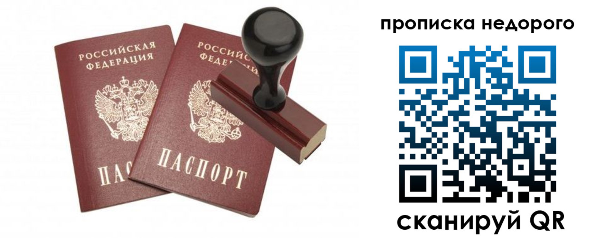 прописка в квартире в Качканаре